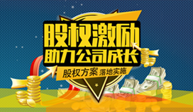 创业合伙时代如何对人力股资金股资源股进行合理分配