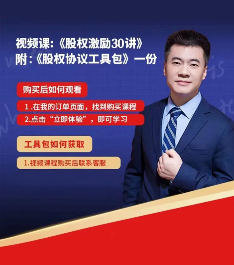 股权设计：企业的生死牌，创始人必懂