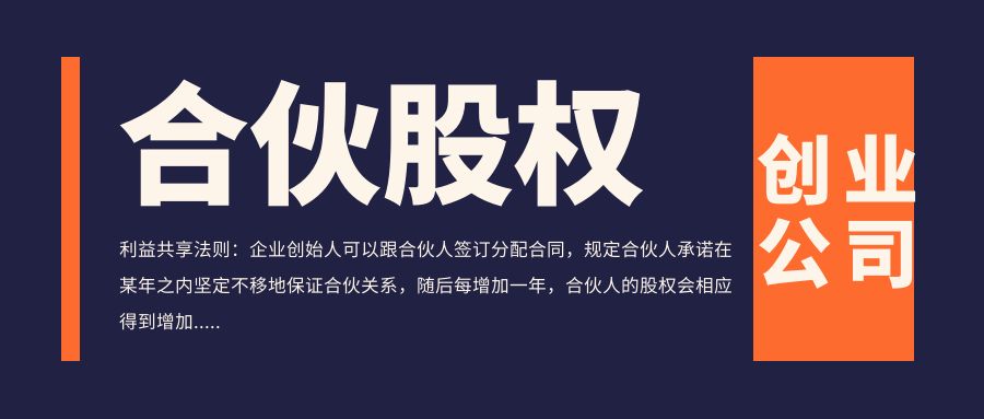 权顶层架构设计的五大控制权工具