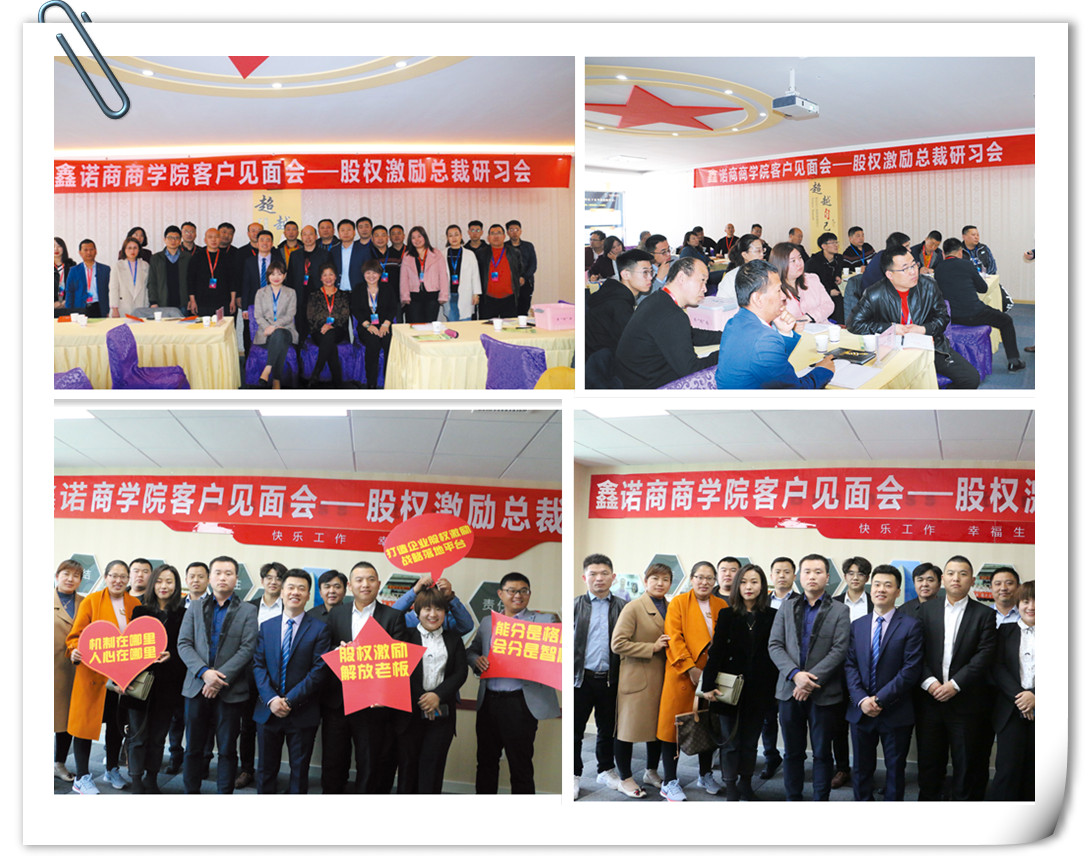 股权设计层面的五大核心要点