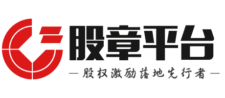 山东股章企业咨询有限公司